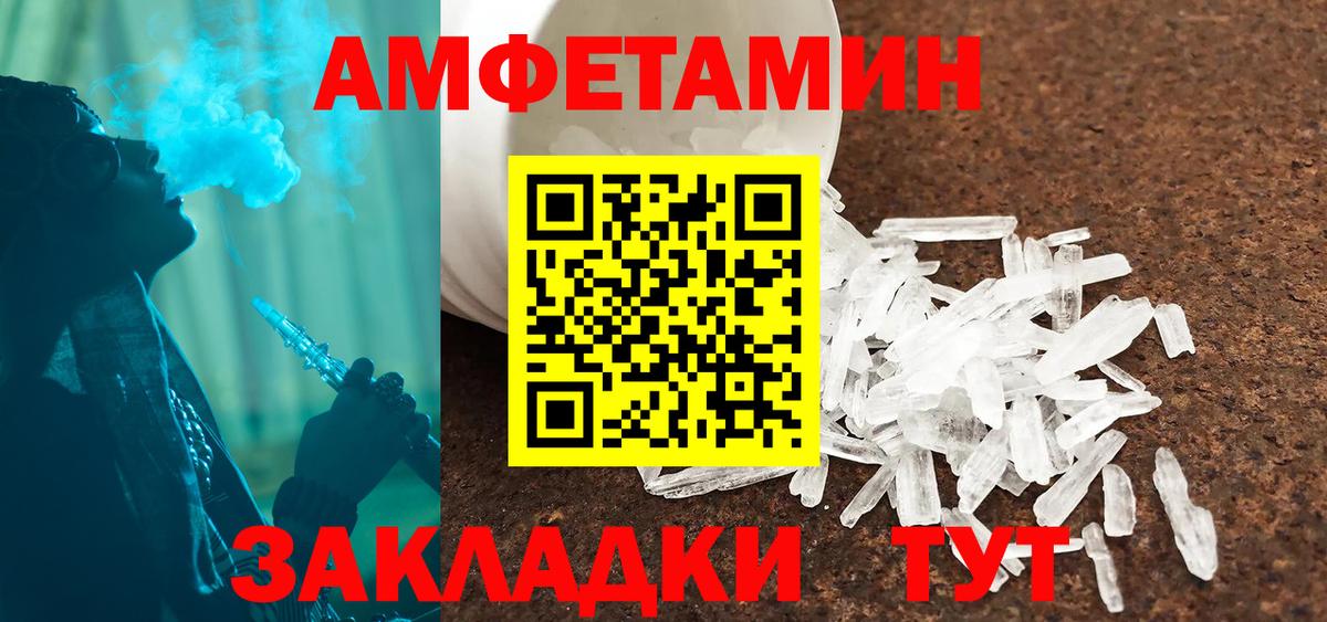 Куйбышев  АМФ VHQ  Амфетамин  Вход с VPN 