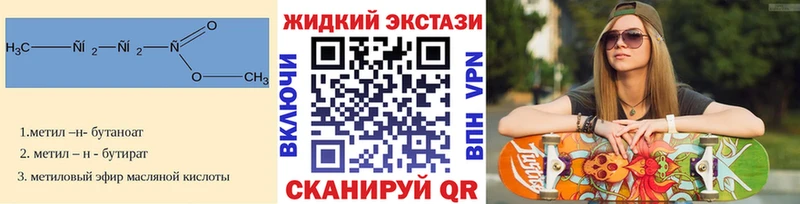 Бутират вода  Куйбышев 