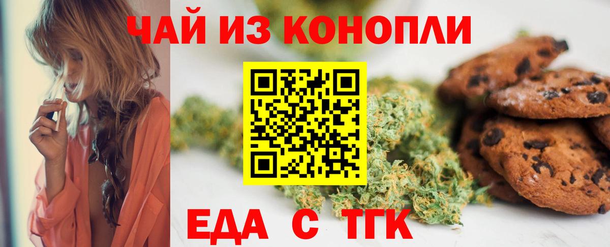 Печенье с ТГК марихуана  Вход с VPN  Куйбышев 