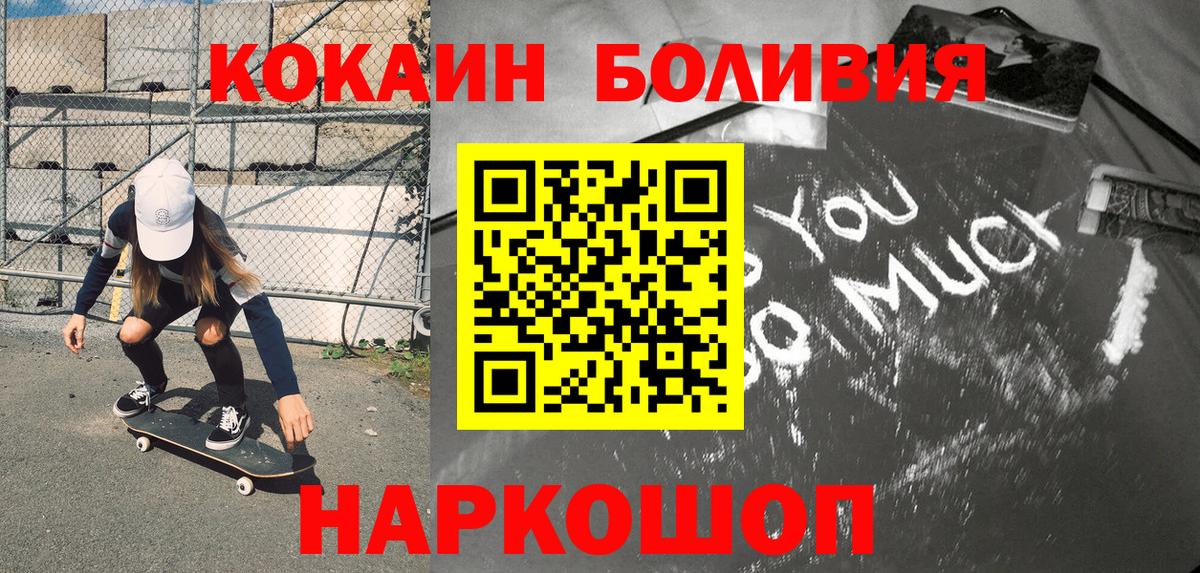 Cocaine Columbia  Вход с VPN  Куйбышев  Кокаин 97% 
