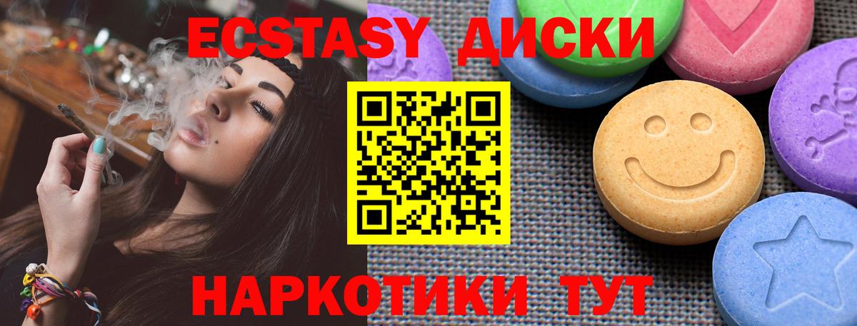Экстази диски  Ecstasy VHQ  купить  цена  Вход с VPN  Куйбышев  Экстази 