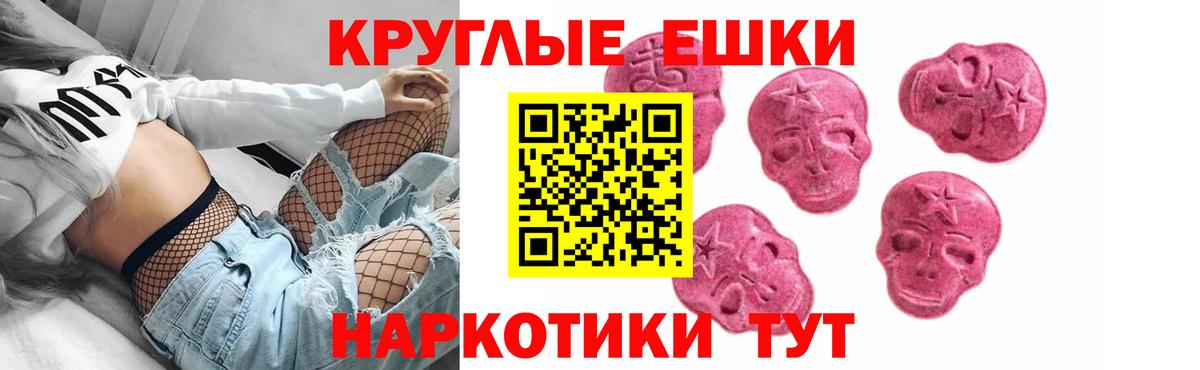 Экстази 280 MDMA Куйбышев