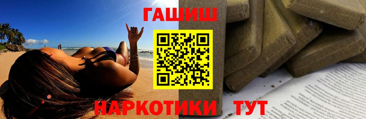 Куйбышев  ГАШ Cannabis  ГАШИШ ice o lator  Вход с VPN 