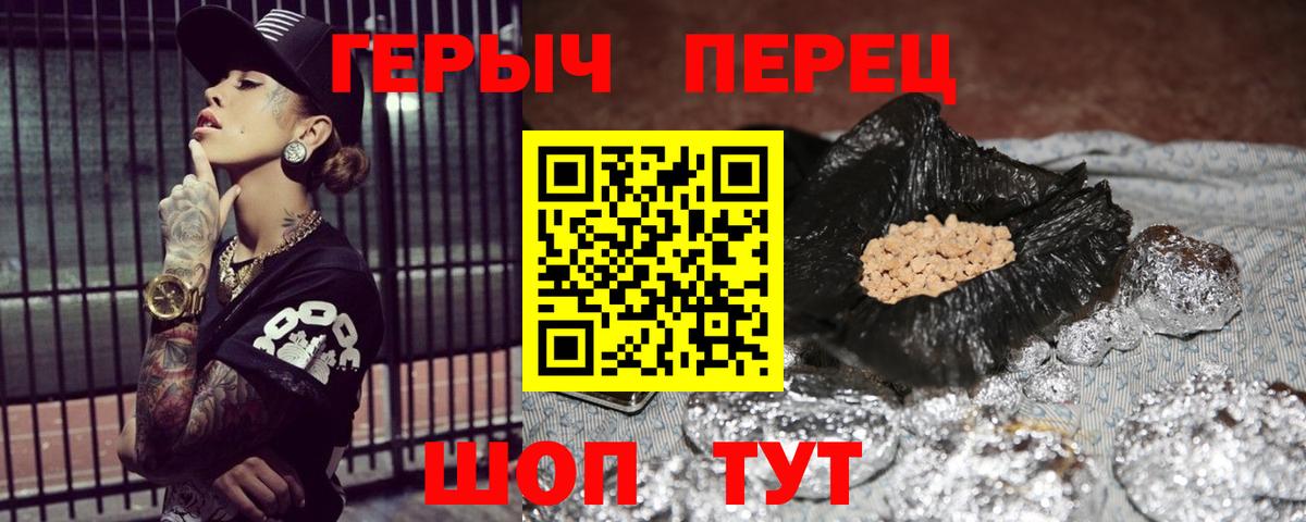 Куйбышев  ГЕРОИН герыч  Вход с VPN 