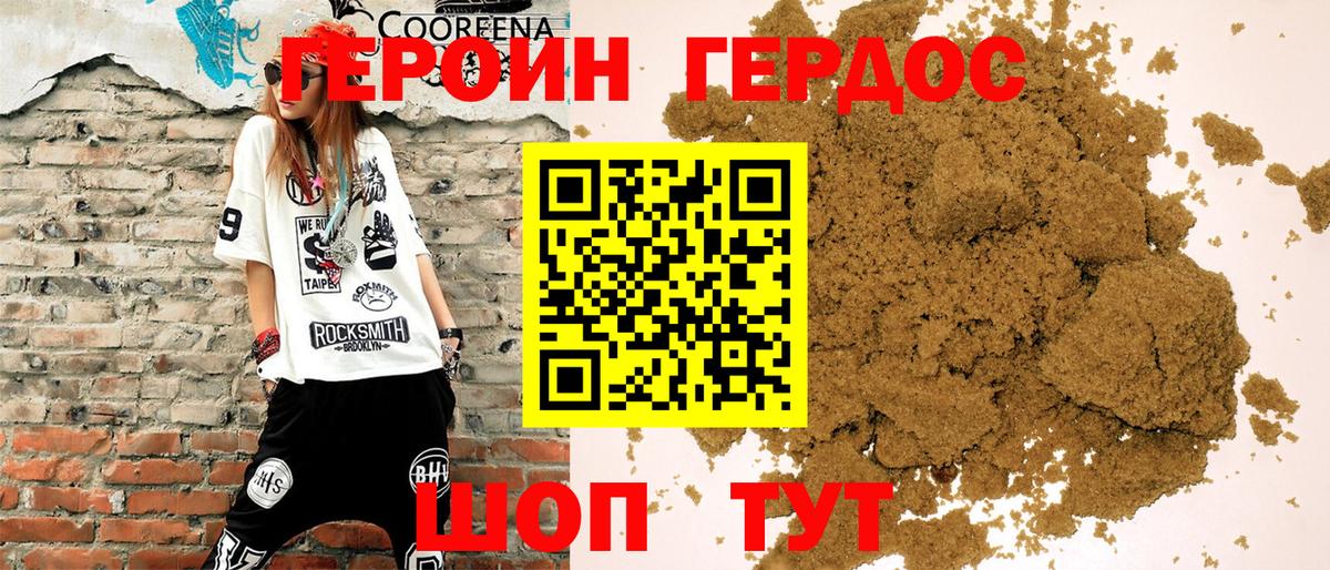 Героин гречка Куйбышев