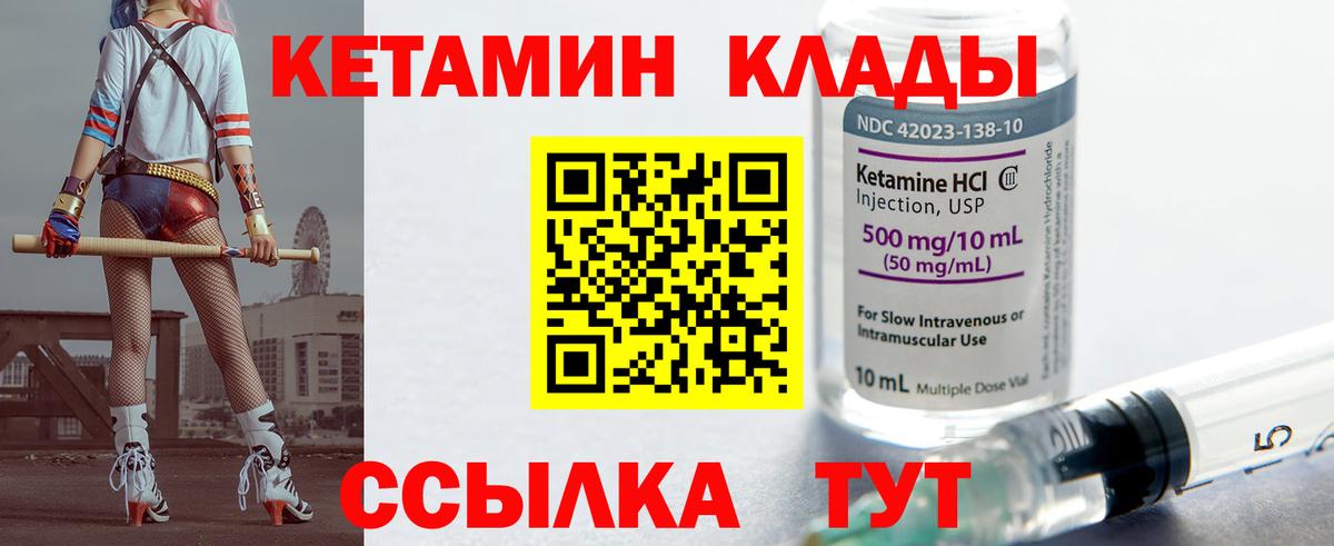 Кетамин VHQ  Вход с VPN  Куйбышев 