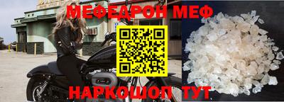 меф VHQ Краснодар