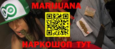 каннабис Краснознаменск