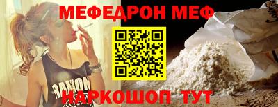 меф VHQ Краснодар