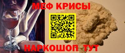 меф VHQ Краснодар