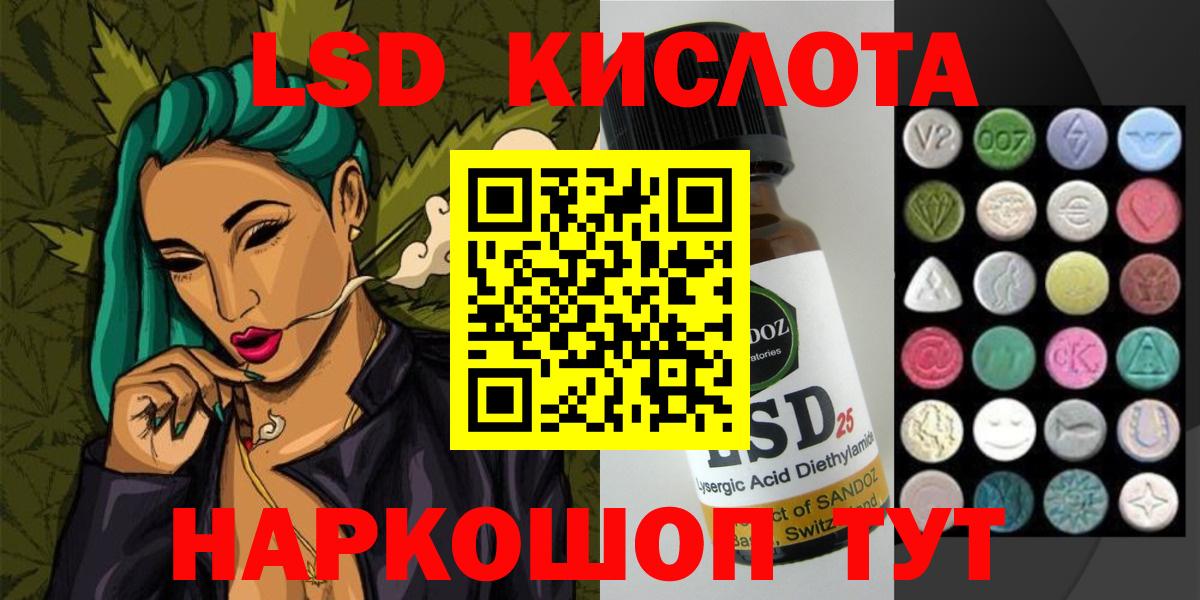 ЛСД экстази кислота  Вход с VPN  Куйбышев 