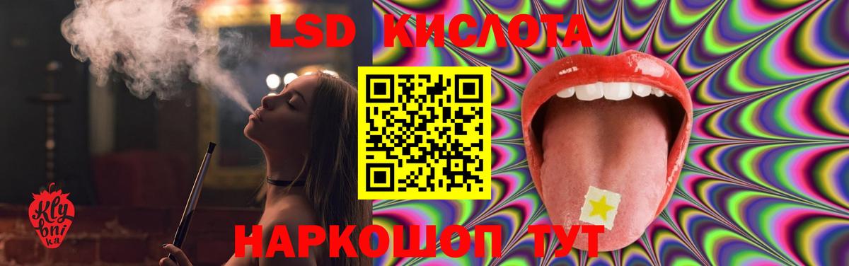 LSD-25 экстази кислота Куйбышев