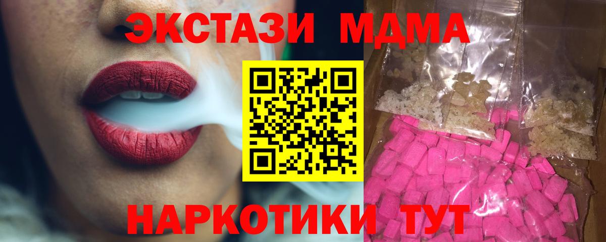 Куйбышев  МДМА Molly  Вход с VPN  МДМА  МДМА VHQ 