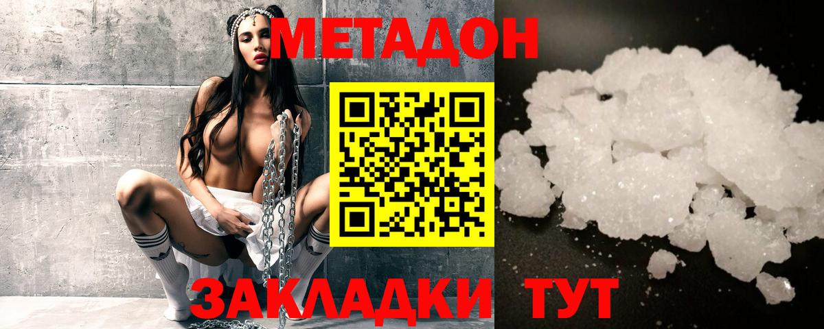 это наркотические препараты  Вход с VPN  Метадон кристалл  Куйбышев  МЕТАДОН кристалл  kraken вход 