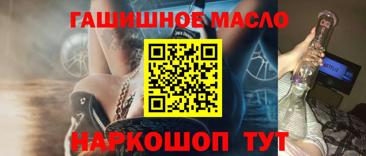 ТГК жижа Куйбышев