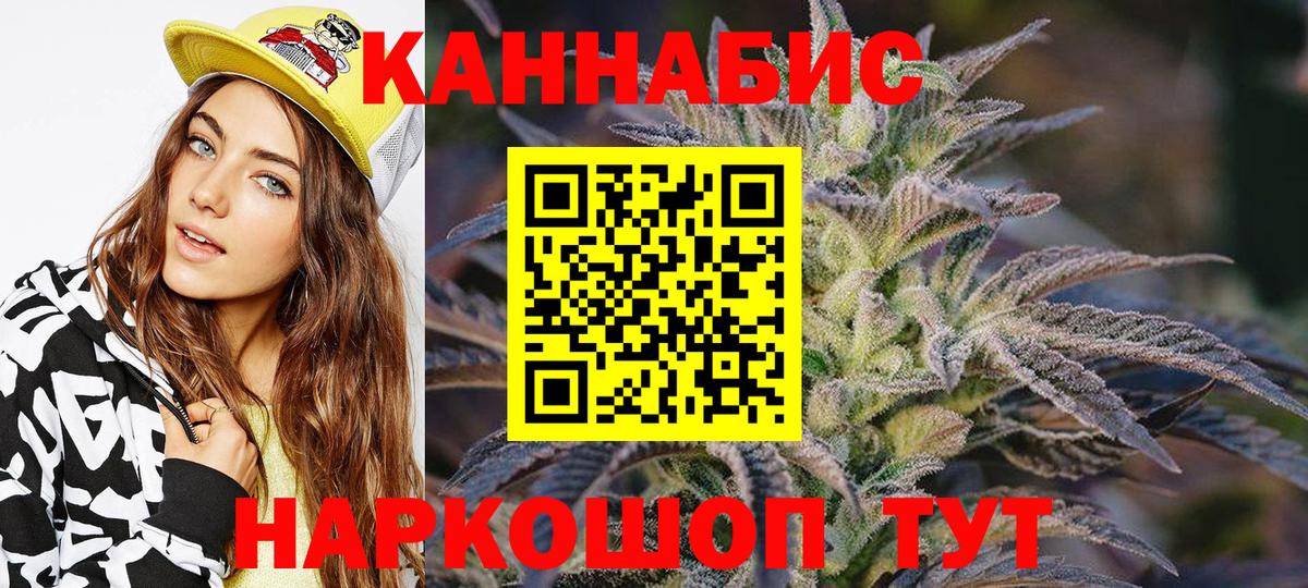 МАРИХУАНА семена  МАРИХУАНА конопля  Марихуана OG Kush  Каннабис White Widow  Куйбышев  Вход с VPN 